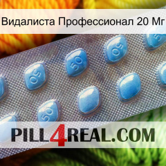 Видалиста Профессионал 20 Мг viagra3